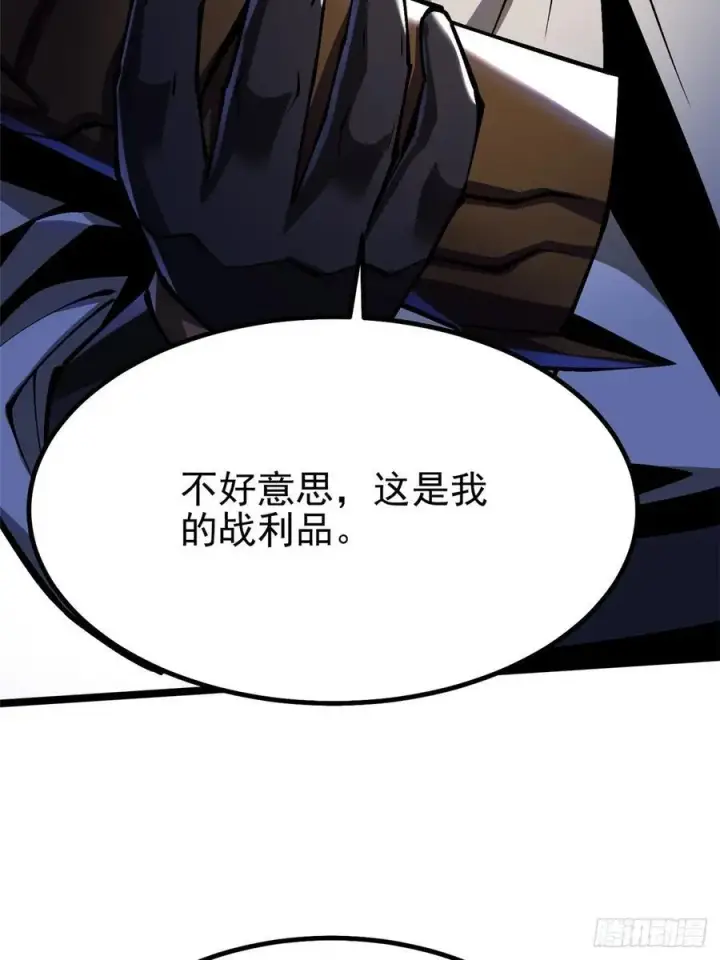 漫画《我真不想学禁咒》第83话第5张图