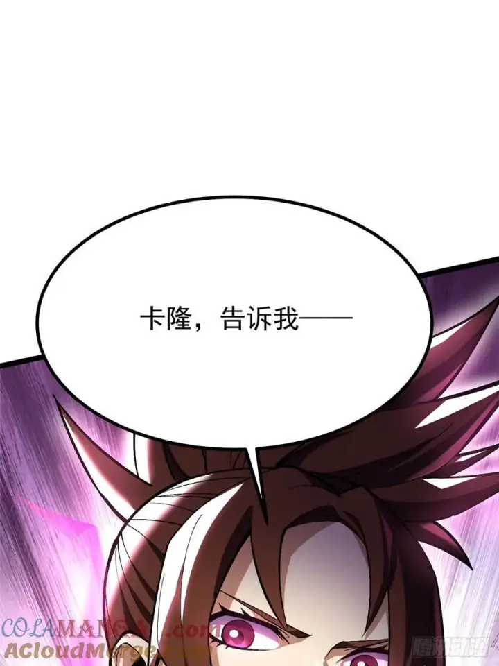 漫画《我真不想学禁咒》第83话第55张图