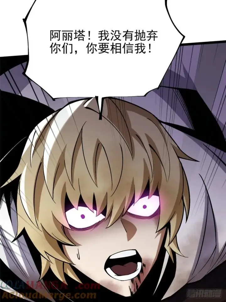 漫画《我真不想学禁咒》第83话第58张图