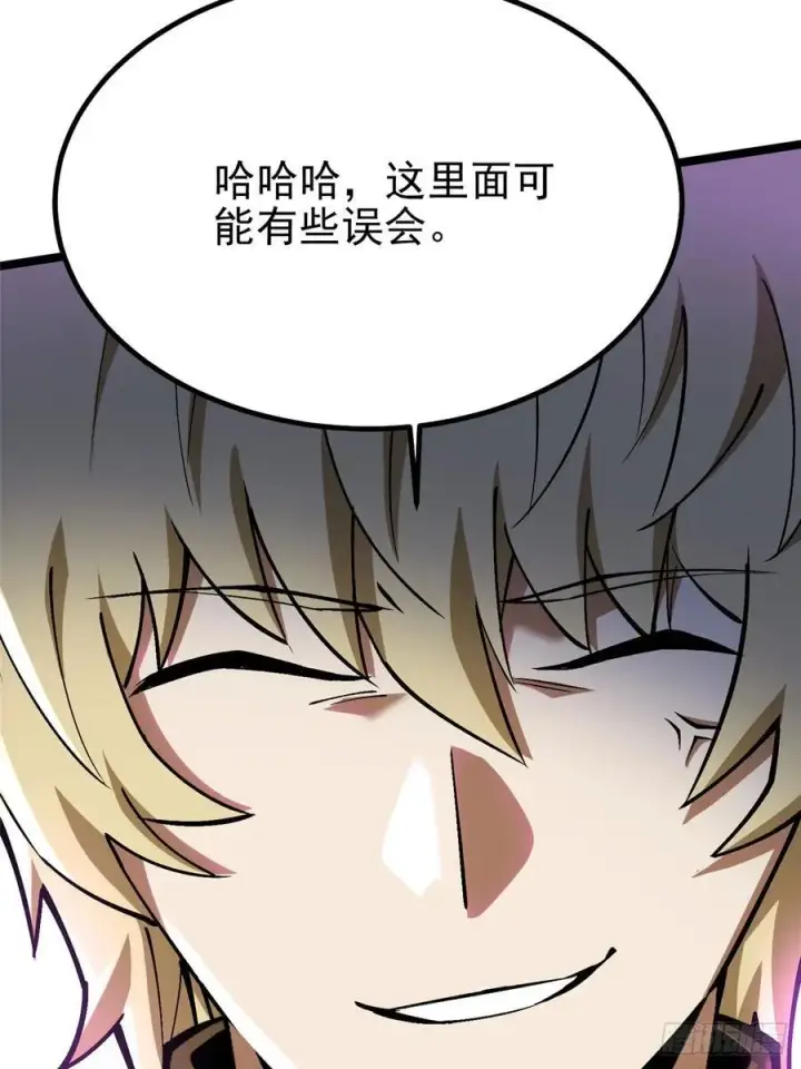 漫画《我真不想学禁咒》第83话第6张图