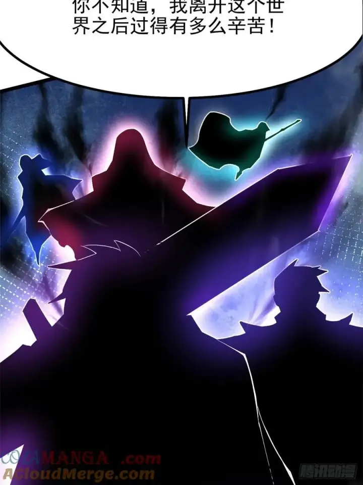 漫画《我真不想学禁咒》第83话第61张图