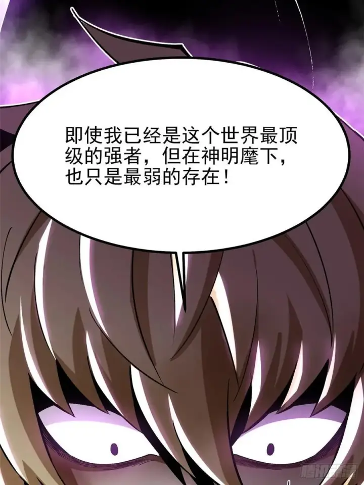漫画《我真不想学禁咒》第83话第62张图