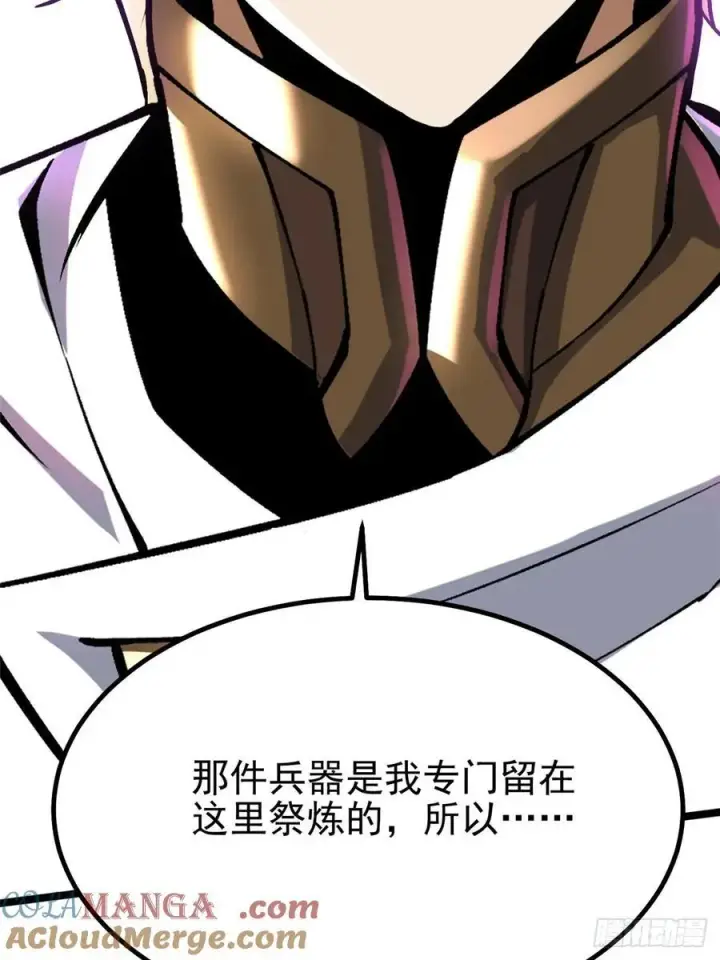 漫画《我真不想学禁咒》第83话第7张图