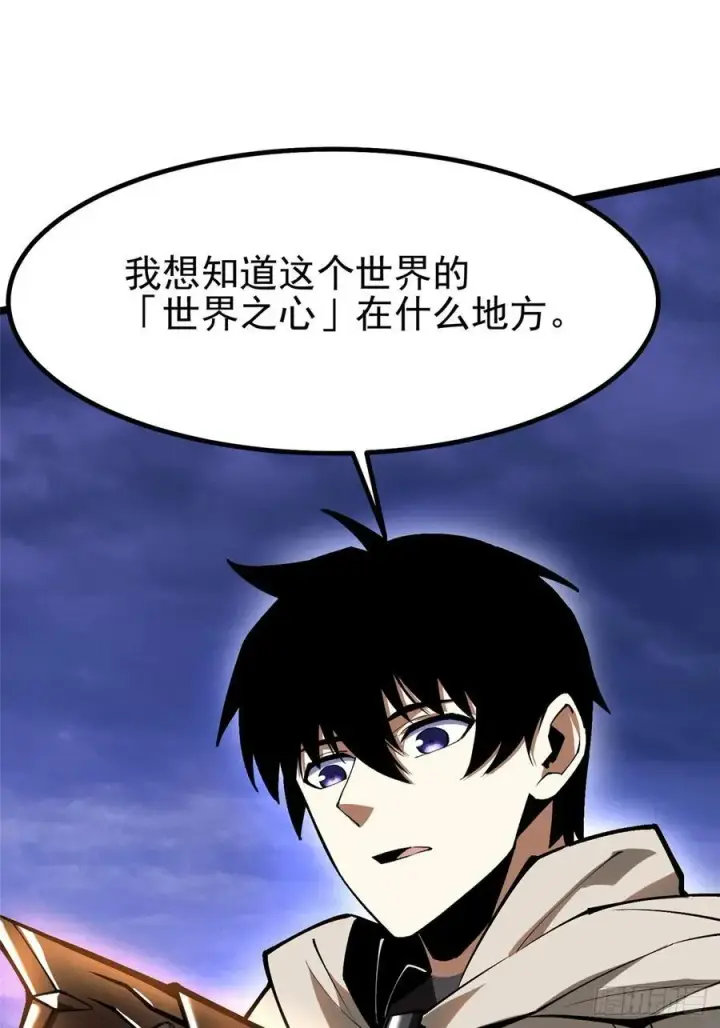 漫画《我真不想学禁咒》第83话第75张图