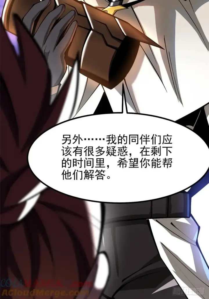 漫画《我真不想学禁咒》第83话第76张图