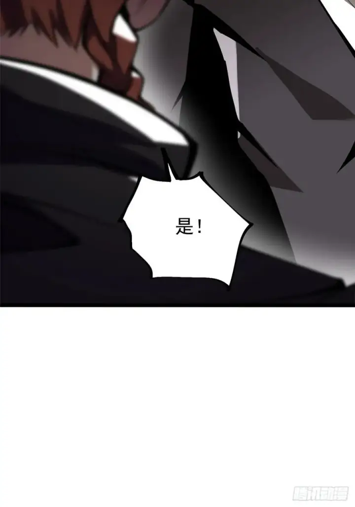 漫画《我真不想学禁咒》第83话第77张图
