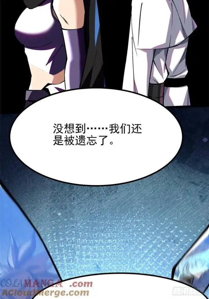 漫画《我真不想学禁咒》第83话第79张图