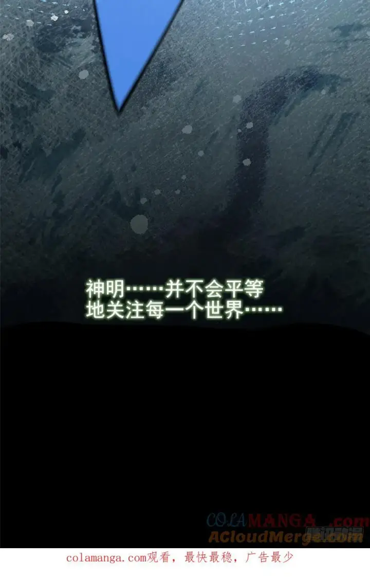 漫画《我真不想学禁咒》第83话第82张图