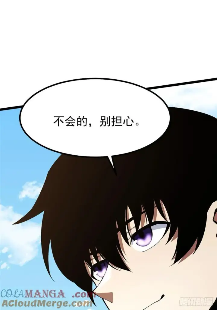 漫画《我真不想学禁咒》第84话第10张图