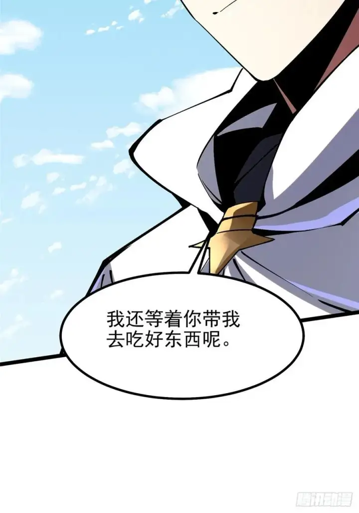 漫画《我真不想学禁咒》第84话第11张图