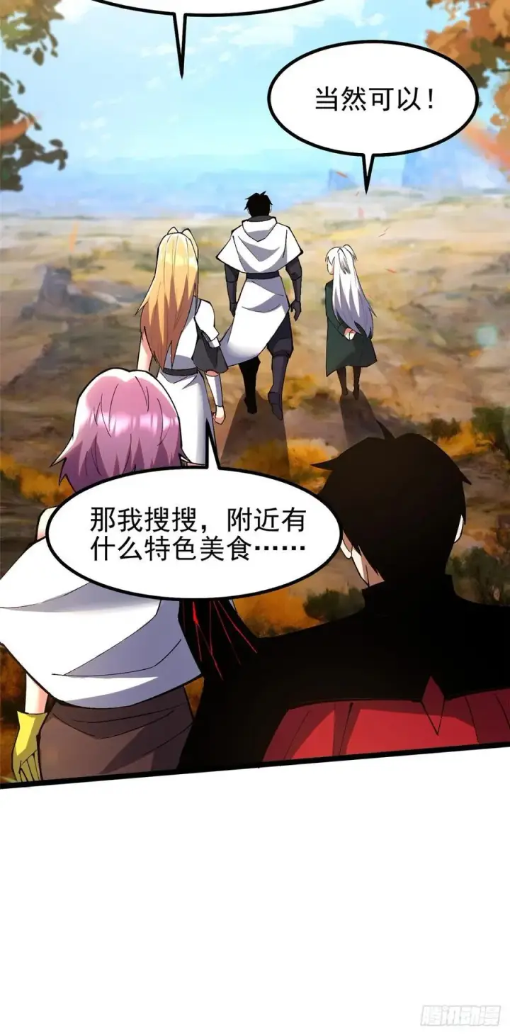 漫画《我真不想学禁咒》第84话第15张图