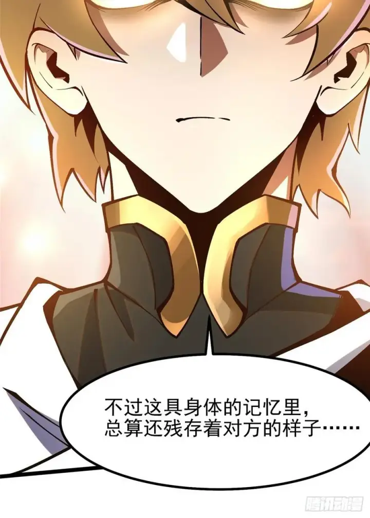 漫画《我真不想学禁咒》第84话第23张图