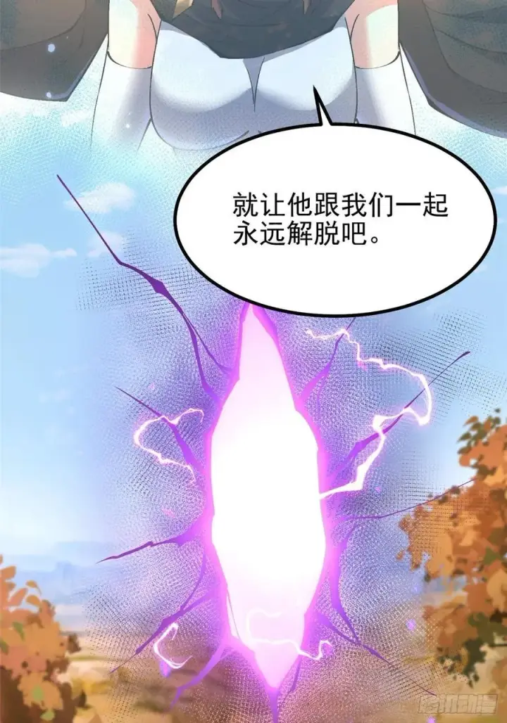 漫画《我真不想学禁咒》第84话第3张图