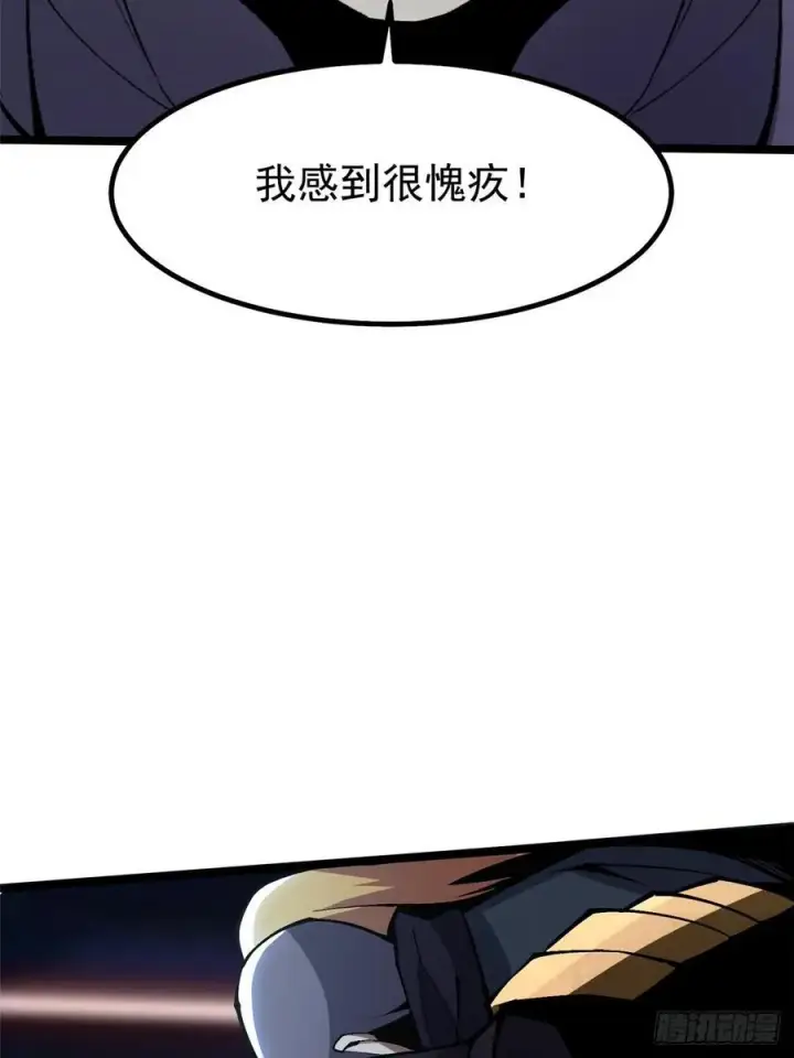漫画《我真不想学禁咒》第84话第36张图