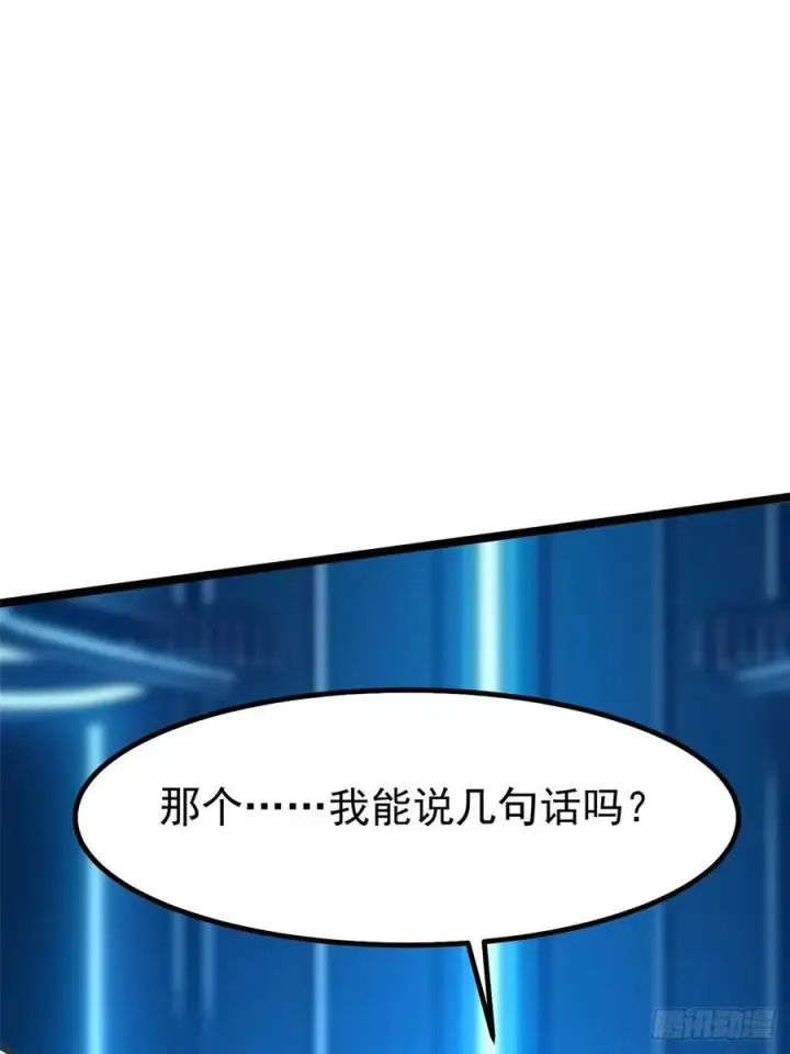 漫画《我真不想学禁咒》第84话第39张图