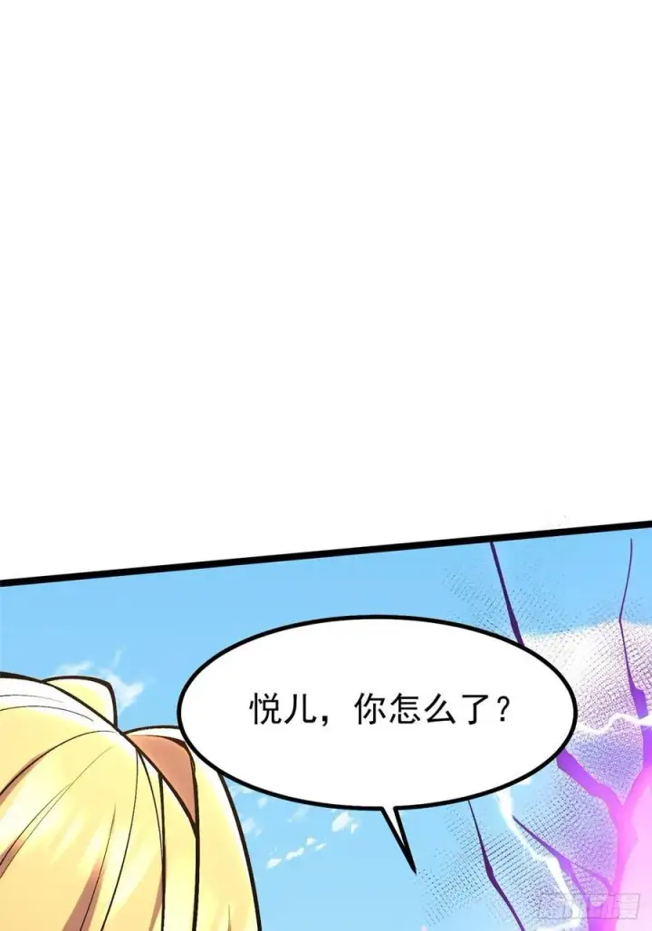 漫画《我真不想学禁咒》第84话第5张图