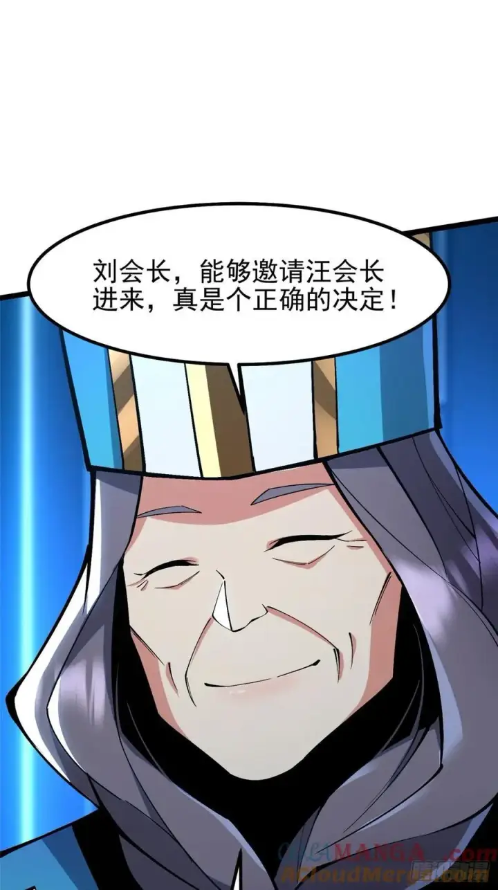 漫画《我真不想学禁咒》第84话第64张图