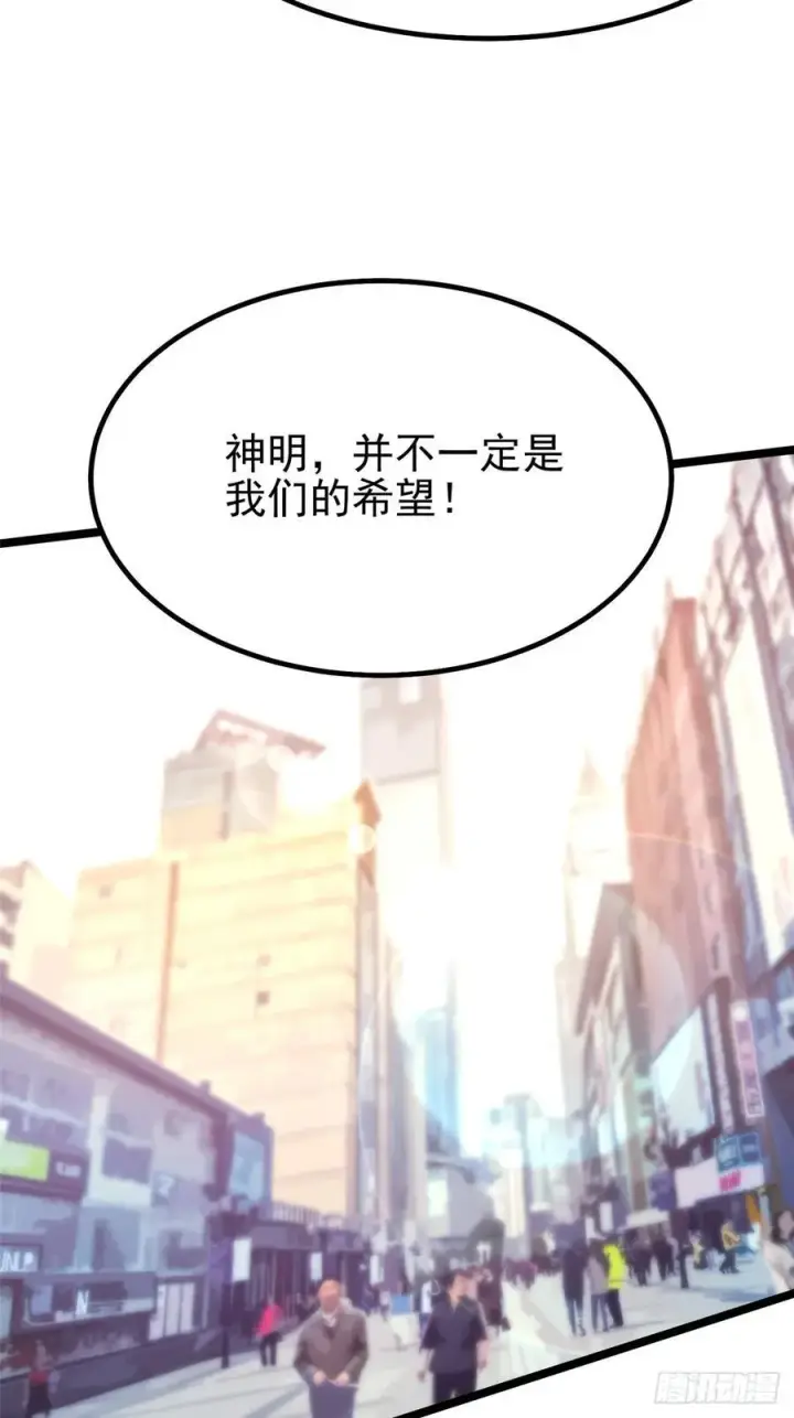 漫画《我真不想学禁咒》第84话第68张图
