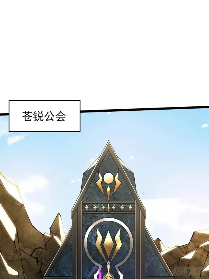 漫画《我真不想学禁咒》第84话第74张图