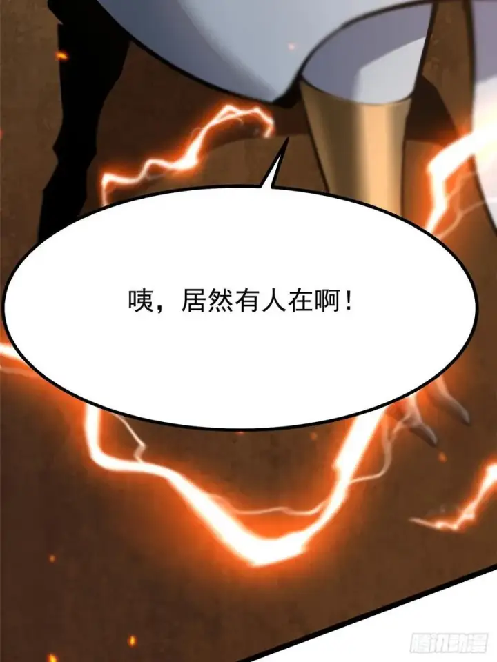 漫画《我真不想学禁咒》第85话第12张图