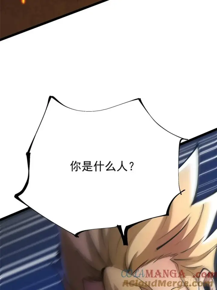 漫画《我真不想学禁咒》第85话第13张图