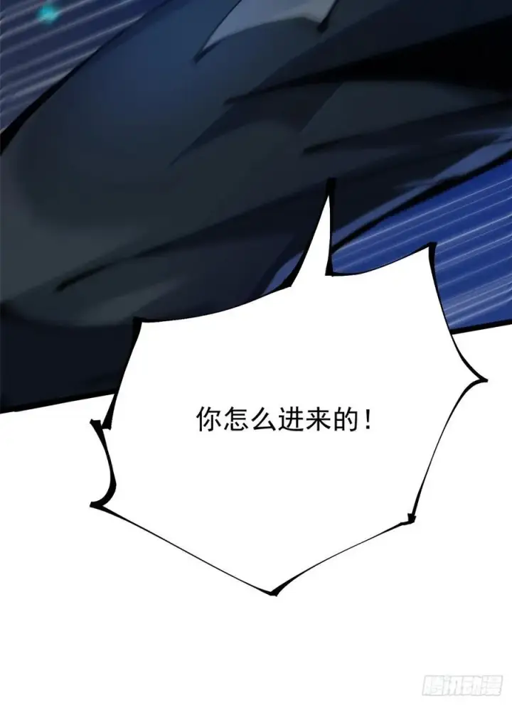 漫画《我真不想学禁咒》第85话第15张图