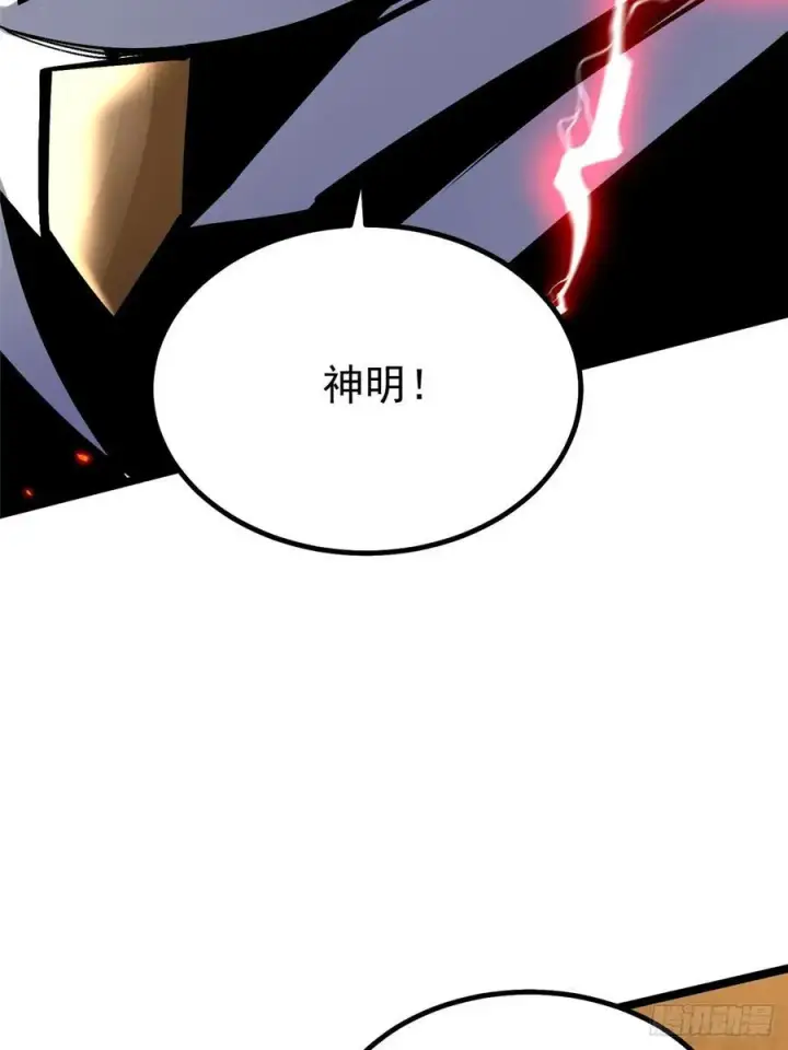 漫画《我真不想学禁咒》第85话第18张图