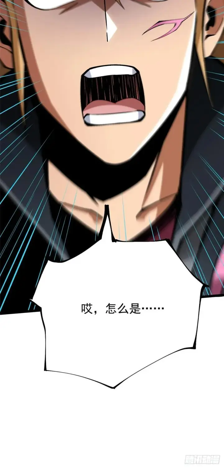 漫画《我真不想学禁咒》第85话第36张图