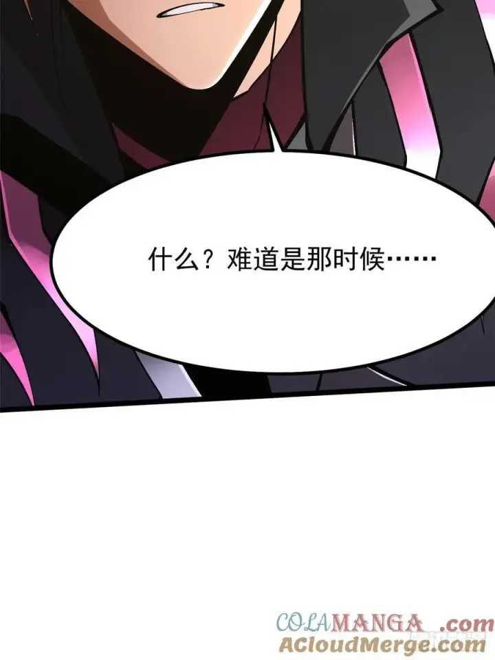 漫画《我真不想学禁咒》第85话第46张图