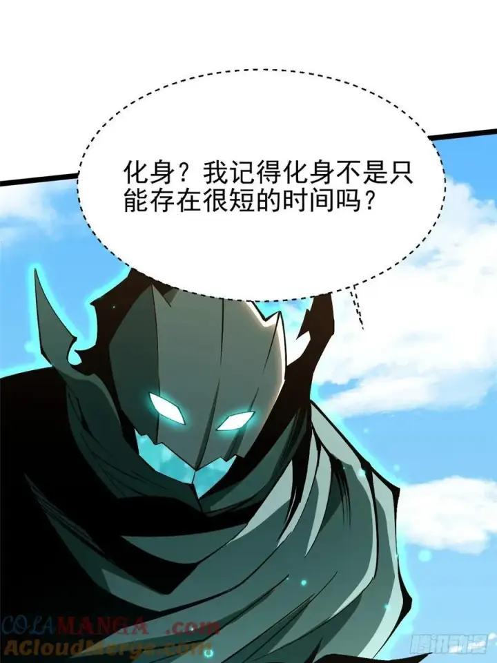 漫画《我真不想学禁咒》第85话第61张图