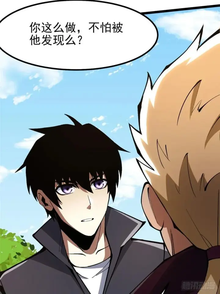 漫画《我真不想学禁咒》第85话第65张图