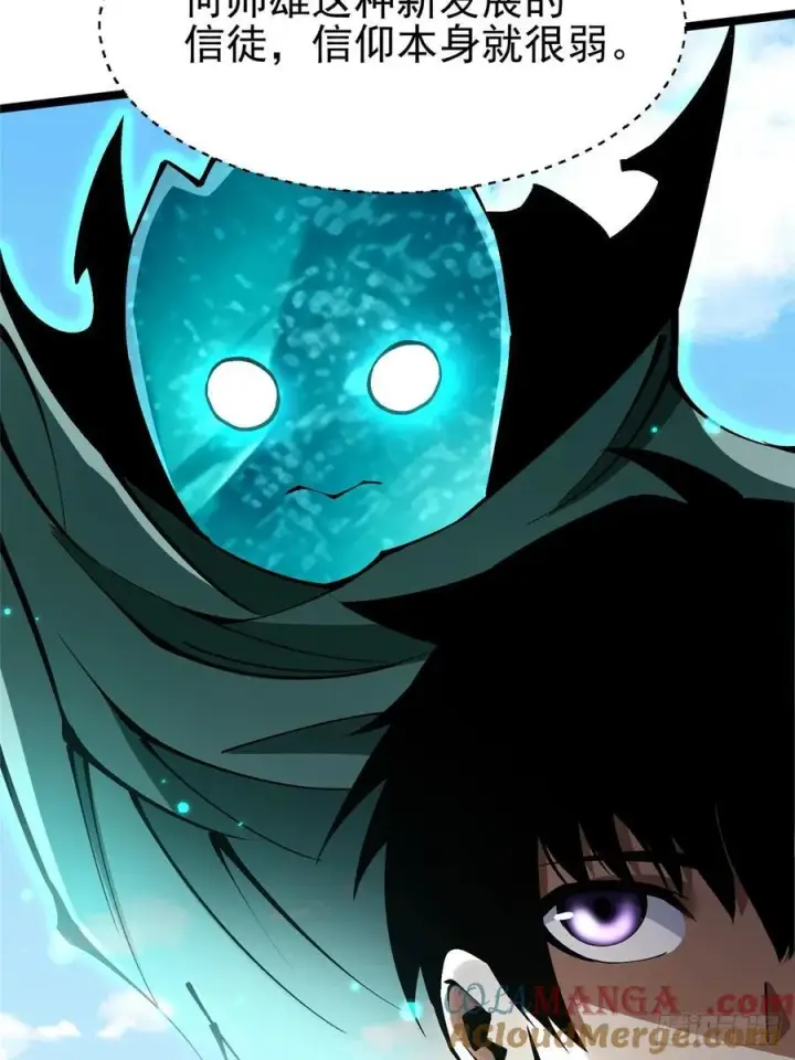 漫画《我真不想学禁咒》第85话第67张图