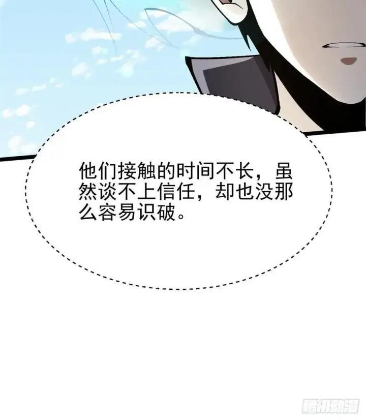 漫画《我真不想学禁咒》第85话第68张图