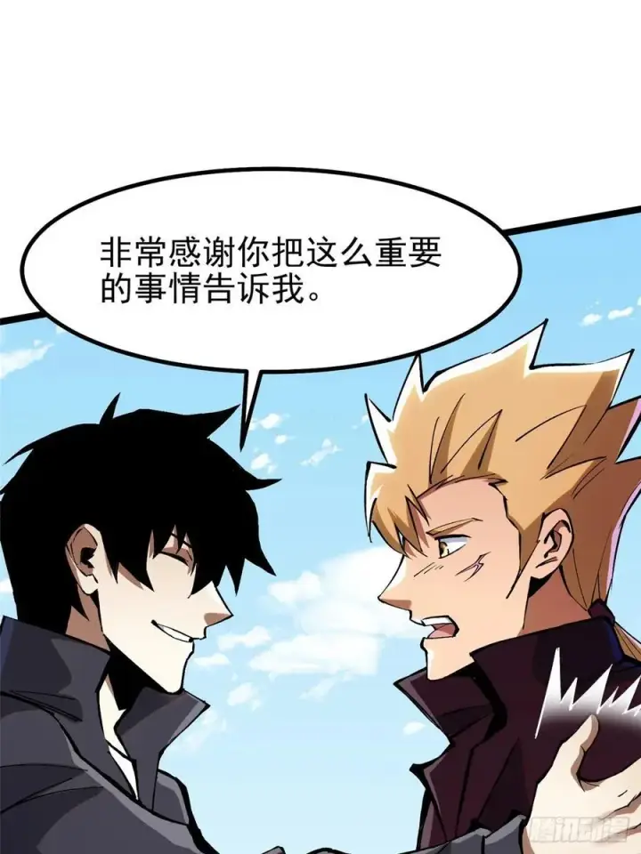 漫画《我真不想学禁咒》第85话第69张图