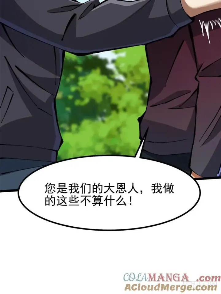漫画《我真不想学禁咒》第85话第70张图