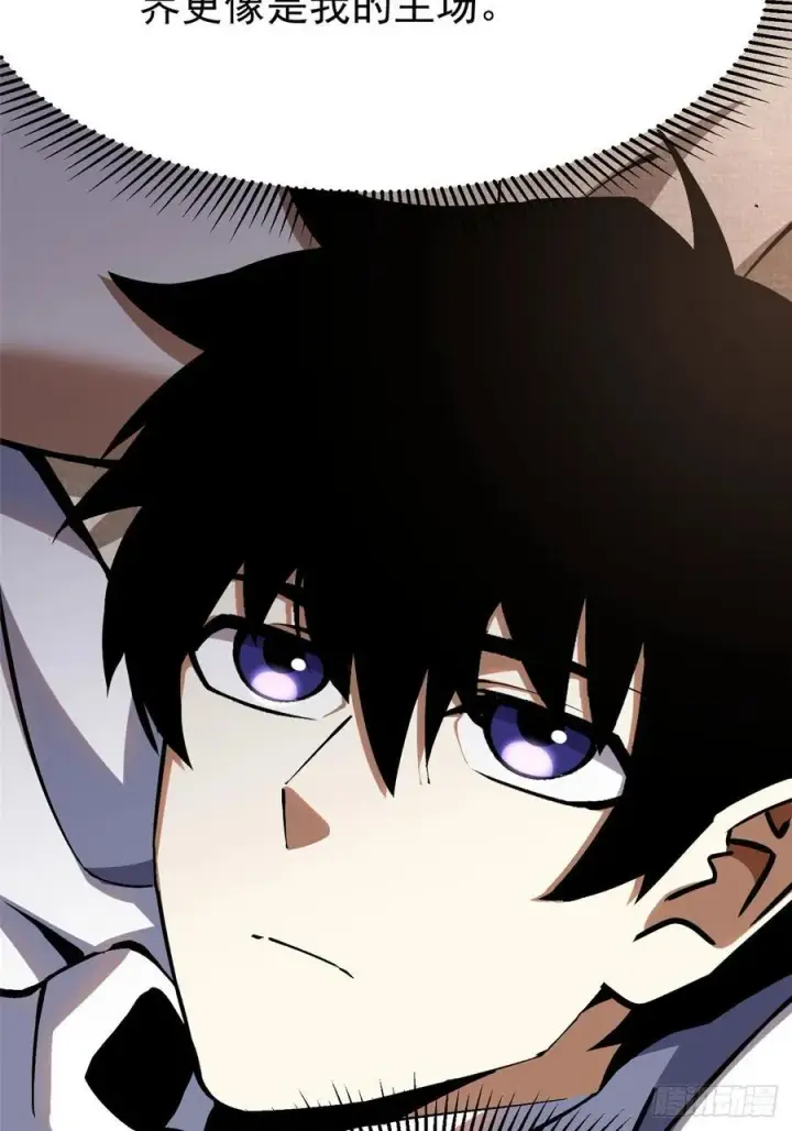 漫画《我真不想学禁咒》第86话第14张图