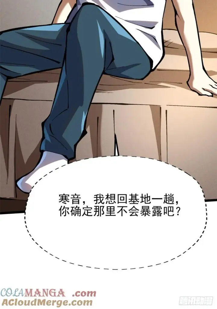 漫画《我真不想学禁咒》第86话第22张图