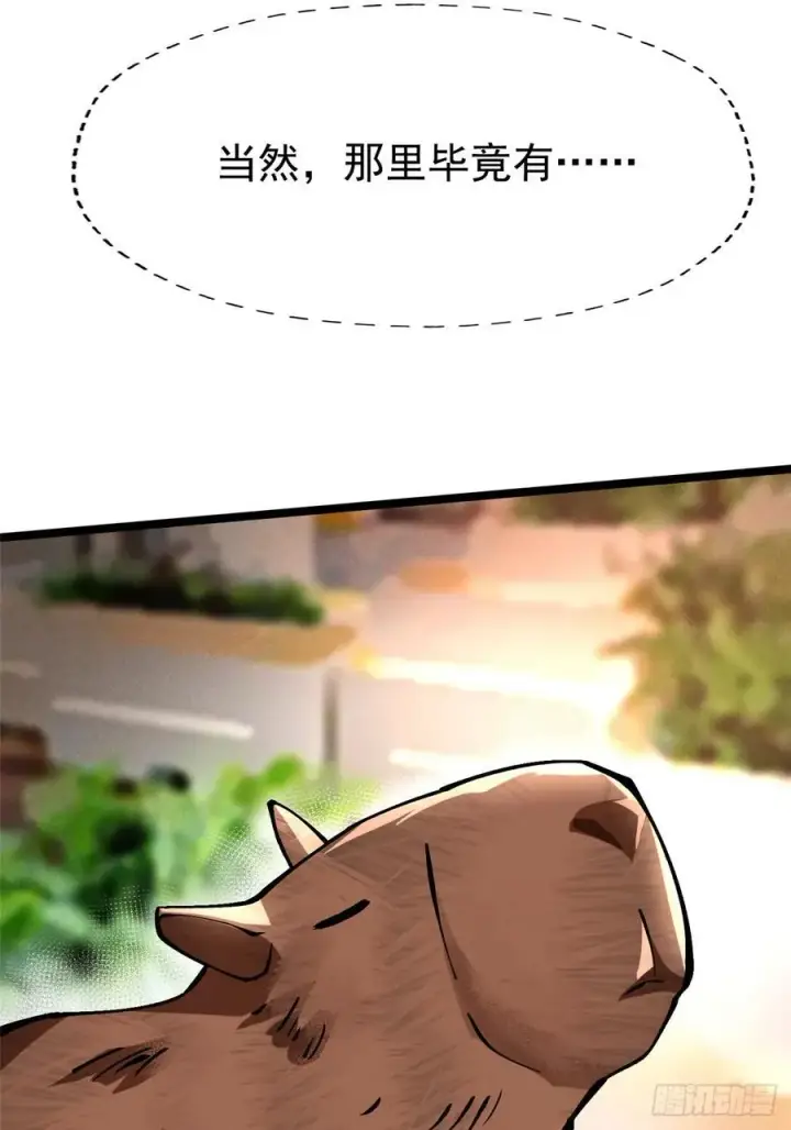 漫画《我真不想学禁咒》第86话第23张图