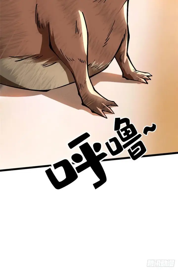 漫画《我真不想学禁咒》第86话第24张图