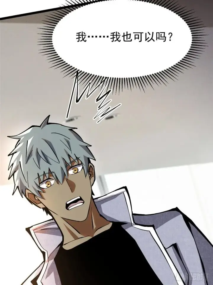 漫画《我真不想学禁咒》第86话第36张图