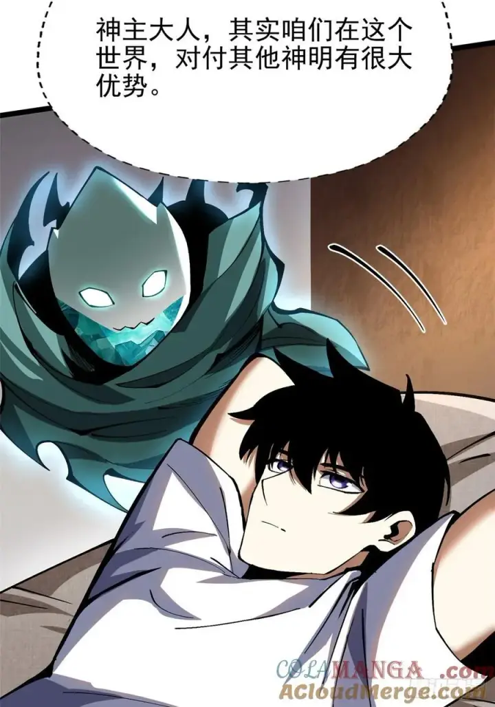漫画《我真不想学禁咒》第86话第4张图