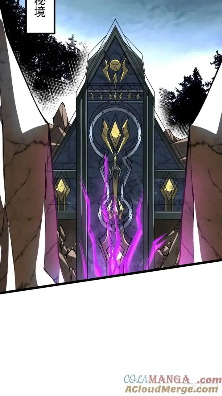 漫画《我真不想学禁咒》第86话第49张图