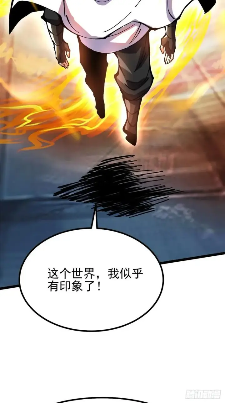 漫画《我真不想学禁咒》第86话第51张图