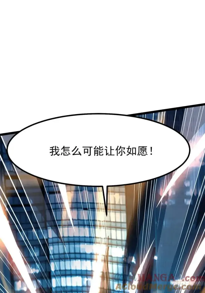 漫画《我真不想学禁咒》第86话第58张图