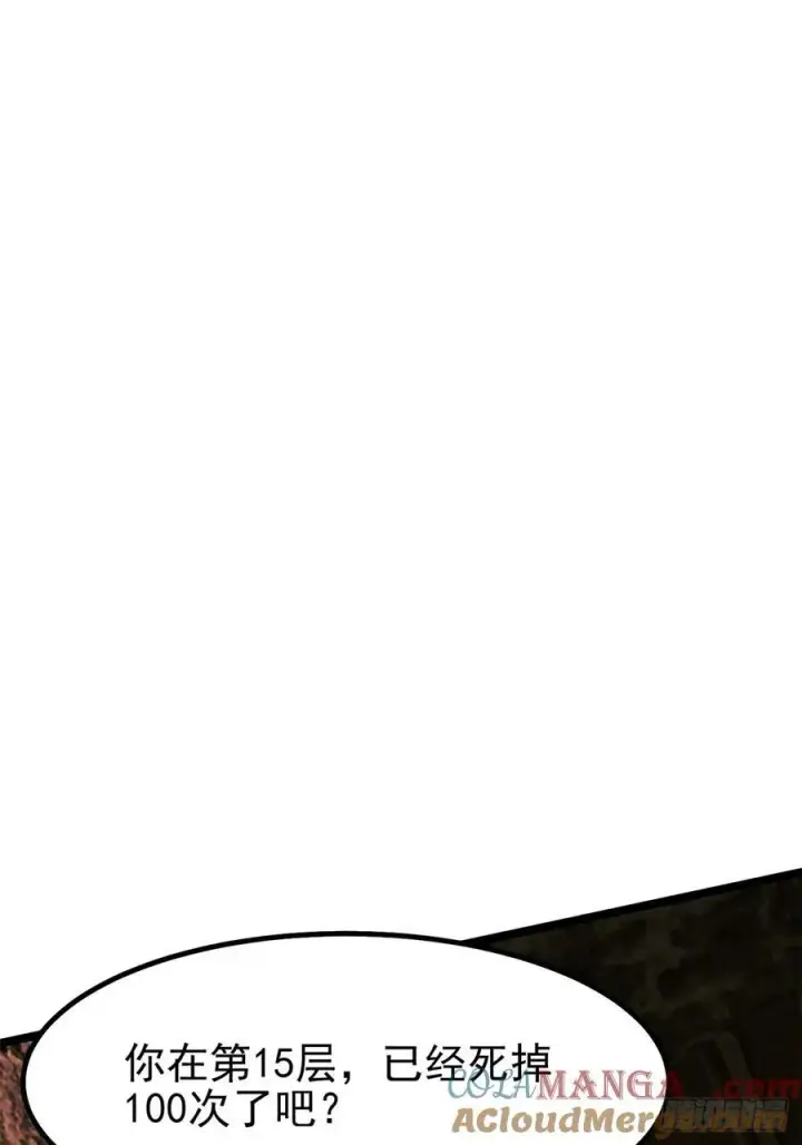 漫画《我真不想学禁咒》第86话第67张图