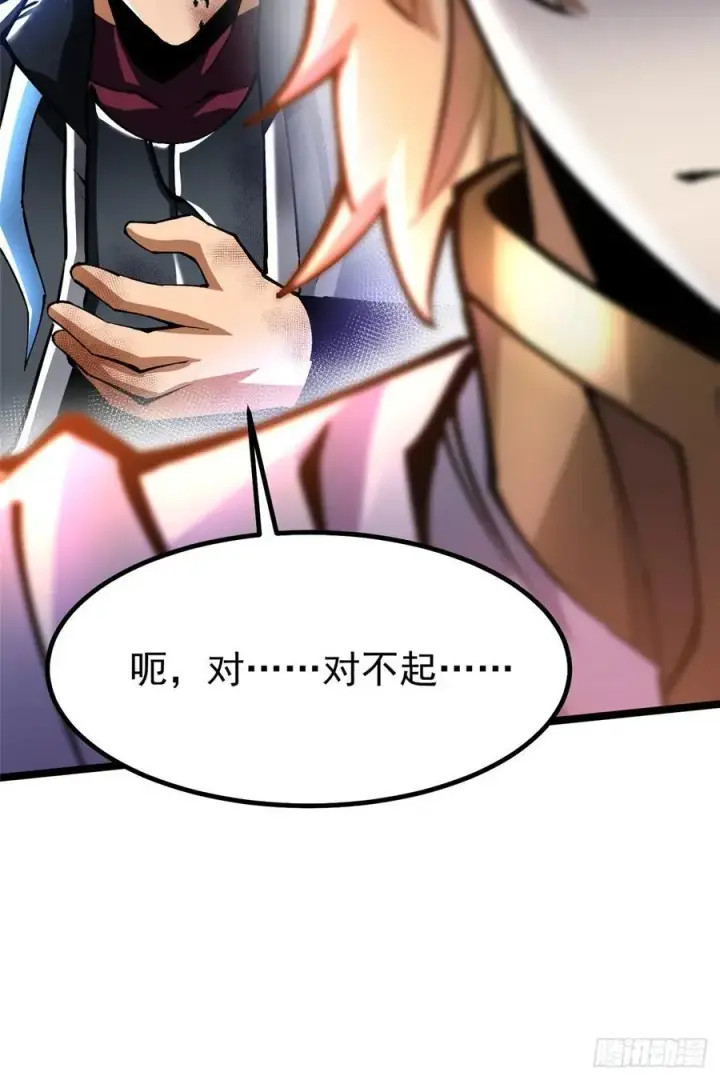 漫画《我真不想学禁咒》第86话第69张图