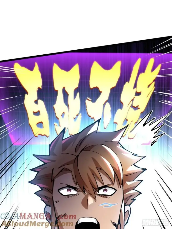 漫画《我真不想学禁咒》第86话第70张图