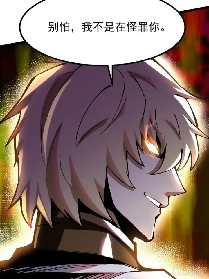 漫画《我真不想学禁咒》第86话第72张图