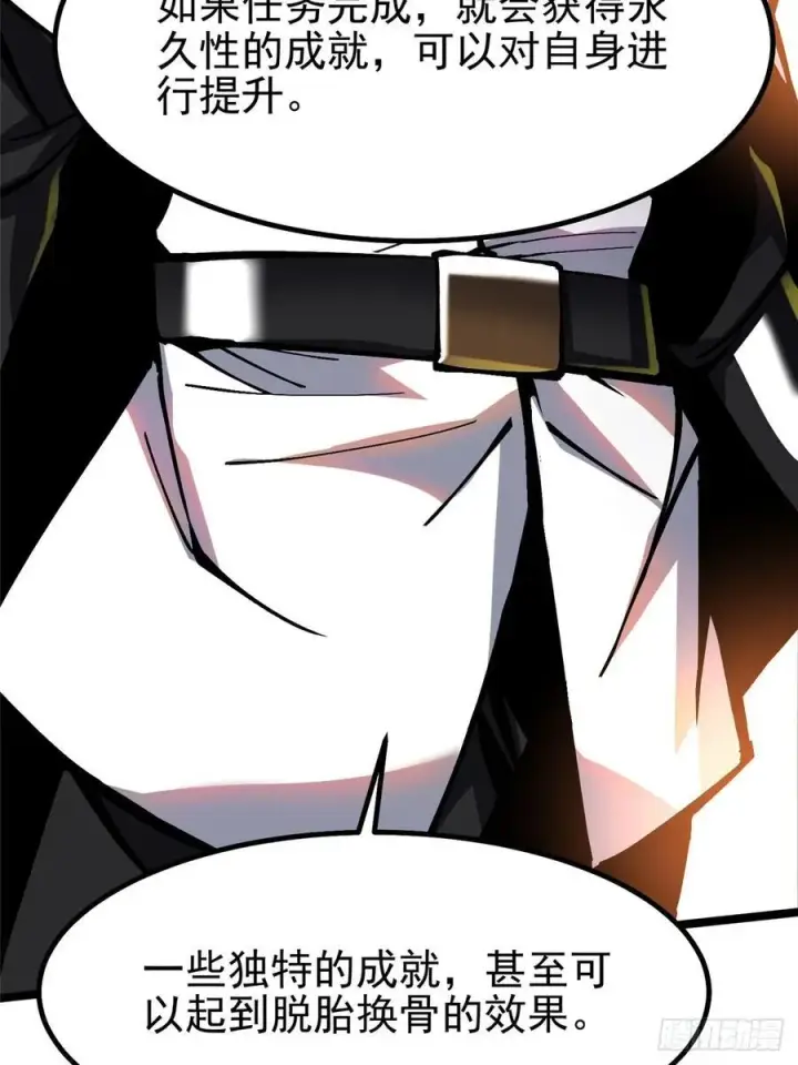 漫画《我真不想学禁咒》第86话第78张图