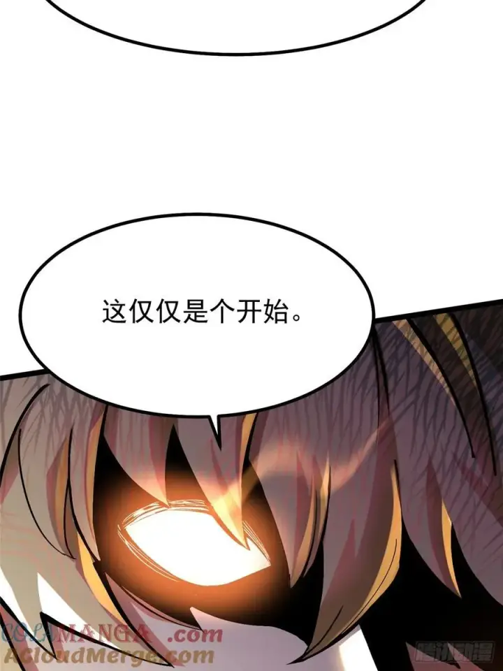 漫画《我真不想学禁咒》第86话第79张图